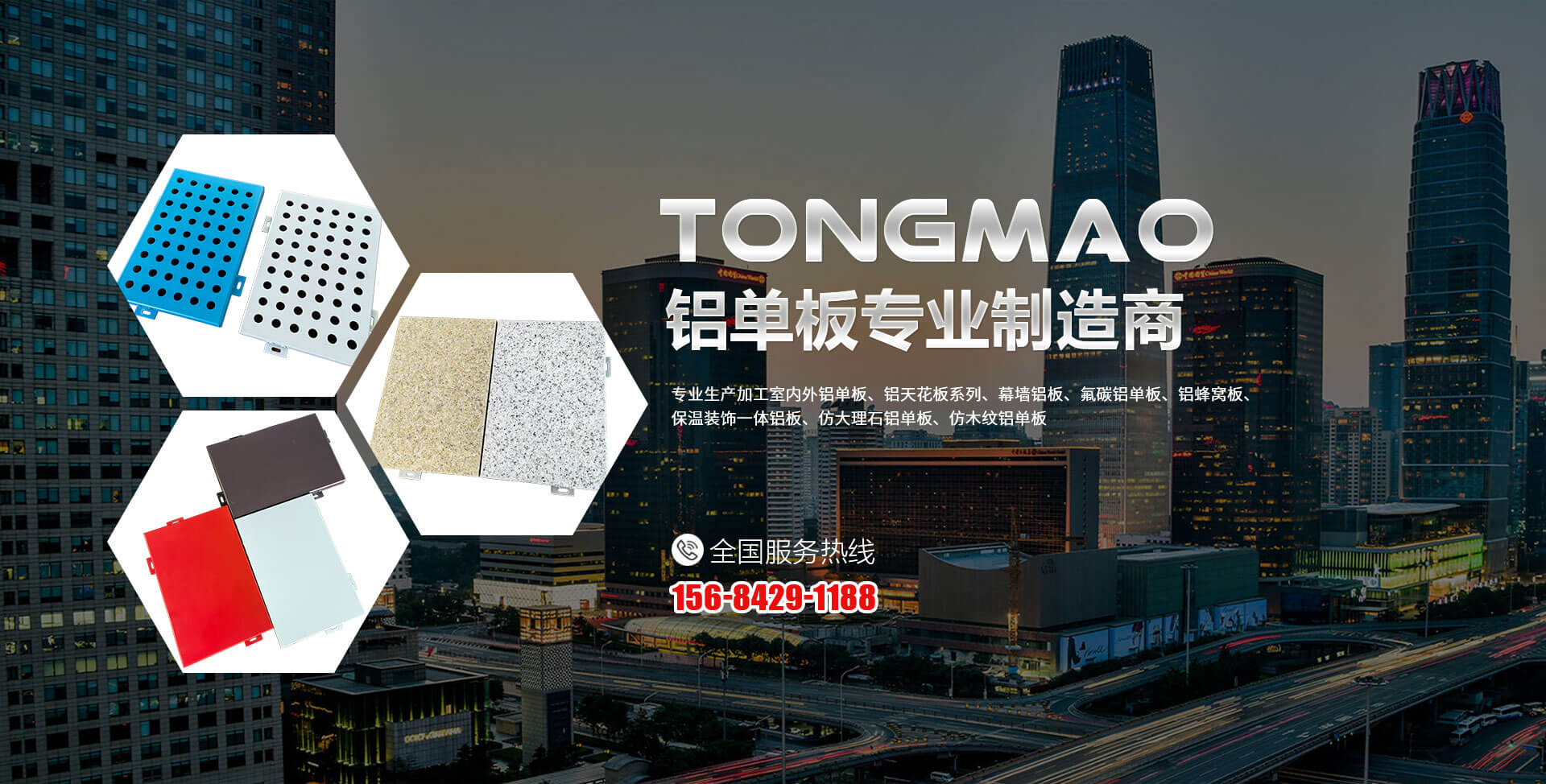 山东同茂新材料有限公司